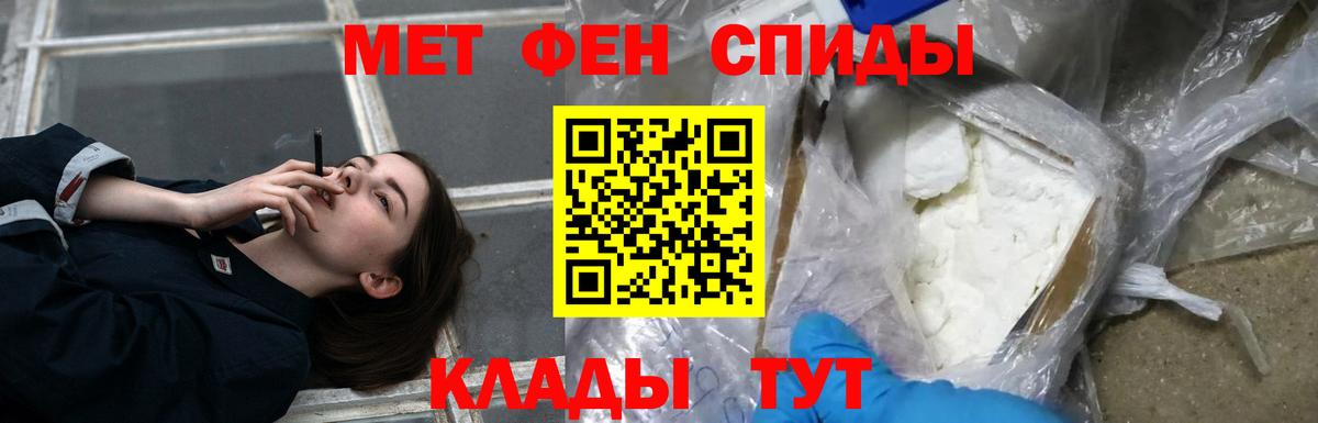 АМФЕТАМИН Розовый Великий Новгород