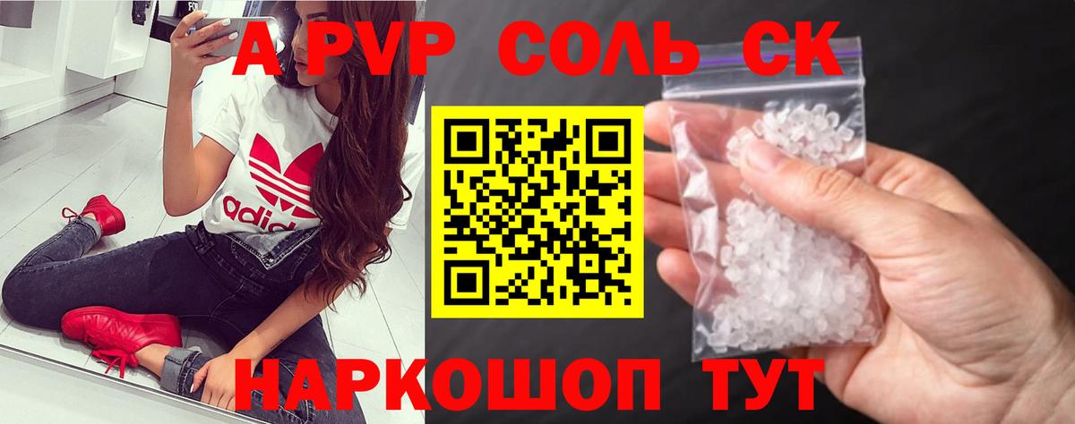 Alfa_PVP Соль Великий Новгород
