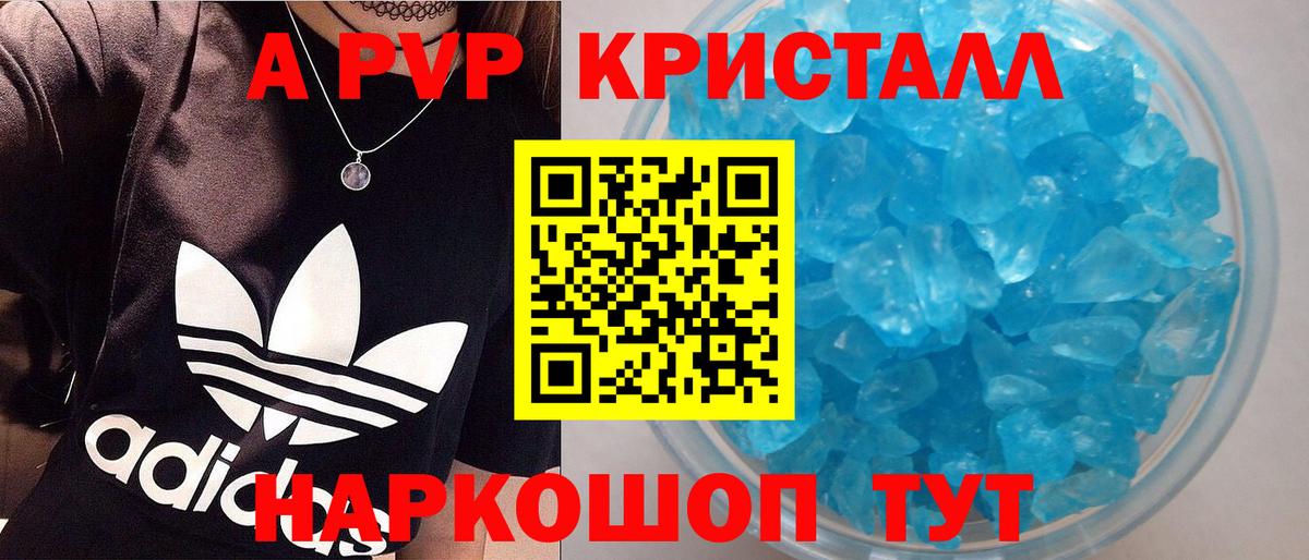 Великий Новгород  Alpha PVP  A PVP крисы CK  Alpha PVP СК КРИС  дарнет шоп  Alpha-PVP СК  Вход с VPN 