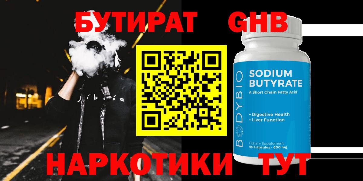 Где купить наркотики?  MDMA  Гашиш  Каннабис  Вход с VPN  Великий Новгород  МЕФ   МЕТАМФЕТАМИН 