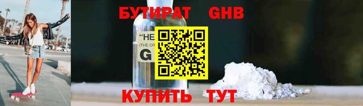 Бутират оксана Великий Новгород