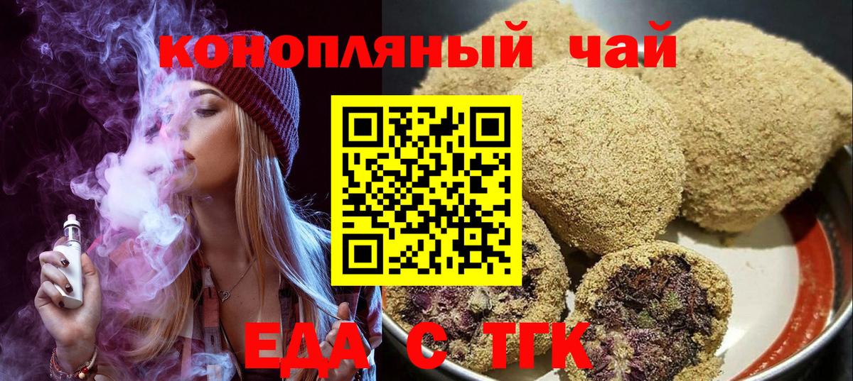 Canna-Cookies конопля Великий Новгород