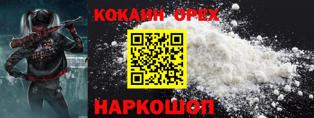 Cocaine FishScale  Вход с VPN  Великий Новгород  КОКАИН Fish Scale 