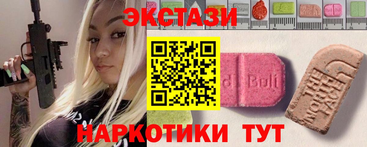 Экстази mix  Вход с VPN  Великий Новгород  Ecstasy 280мг 