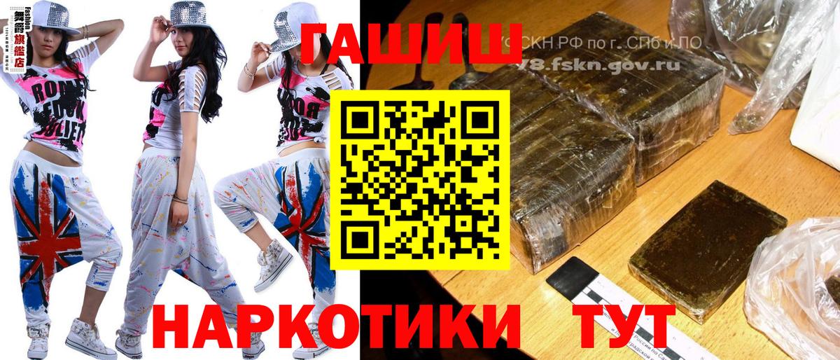 Великий Новгород  ГАШИШ гашик  ГАШ гашик  Вход с VPN 