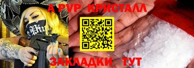 спайс Моздок