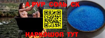спайс Моздок