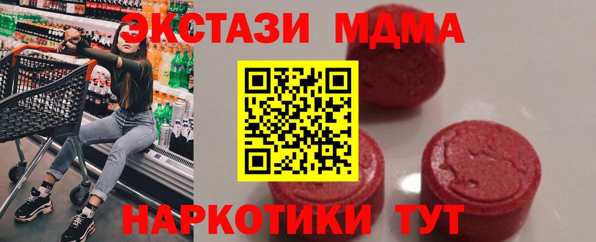 Великий Новгород  МДМА VHQ  Вход с VPN  MDMA VHQ 