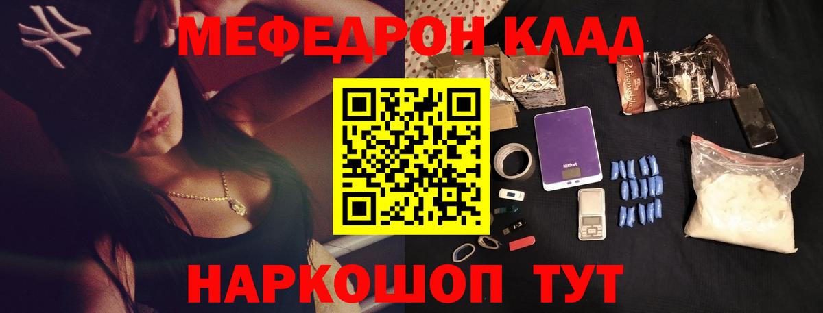 МЯУ-МЯУ  Вход с VPN  Великий Новгород  Мефедрон mephedrone  МЕФ кристаллы 