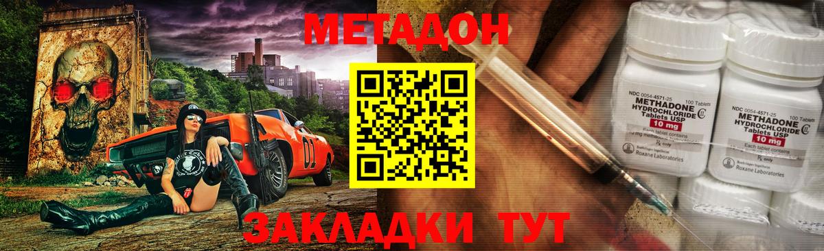 МЕТАДОН VHQ  Метадон VHQ  Вход с VPN  Великий Новгород 